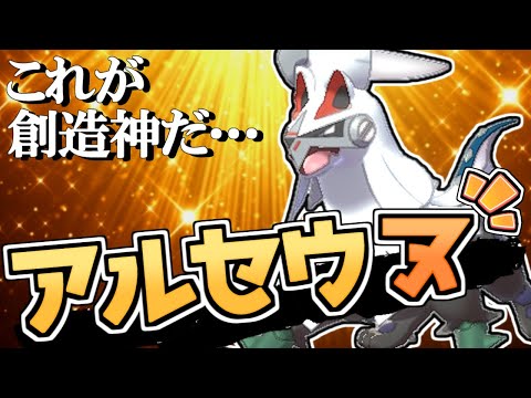 ポケモン剣盾 剣盾版アルセウスの全抜き性能が高すぎる この技範囲とダイマの相性が神の噛み合い ゆっくり実況 ようつべゲーム速報