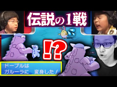 ポケモン対戦史上 １番有名な試合 では一体何が起こっていたのか 元世界王者が完全解説 ようつべゲーム速報