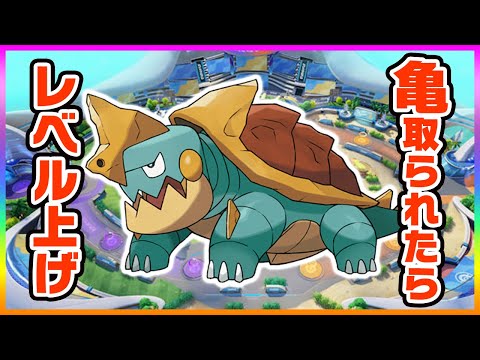 ポケモンユナイト 亀全部取られても諦めるのはまだ早い 結局はサンダー戦よ ポケモンunite ようつべゲーム速報