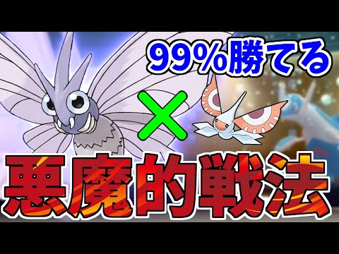 ポケモンbdsp 決まれば99 勝てる モルフォン を使った神戦法を開発しました 戦い方が害悪すぎるｗｗｗｗｗｗｗｗ ダイパリメイク ようつべゲーム速報