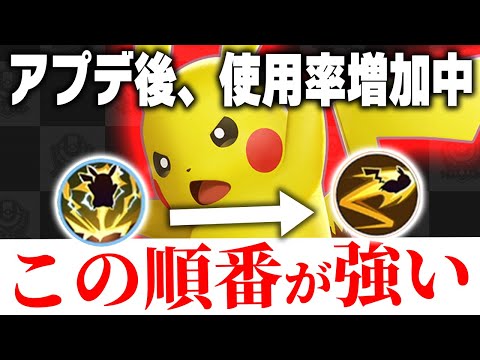 ポケモンユナイト 使用率増加中のピカチュウ ユナイト技からのボルテッカーがおすすめ ポケモンunite ようつべゲーム速報