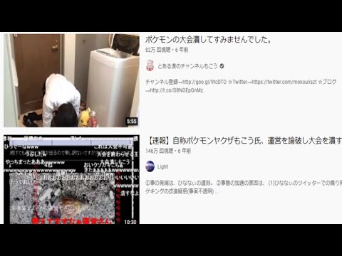 Youtubeに晒された過去に僕が行った ポケモン大会潰し について説明します ようつべゲーム速報