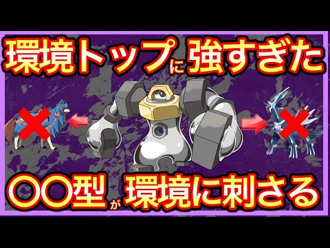 ポケモンgo ザシアン対策とディアルガ対策がメルメタル1匹でできる 古のパーティが返ってきた マスターリーグ ようつべゲーム速報