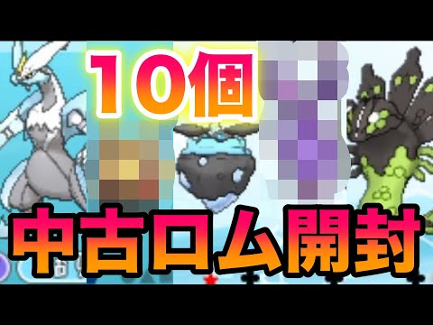 色違い ポケモン3dsの中古ロムを10個開封してみた結果ww X Y サン ムーン Usum Oras ようつべゲーム速報