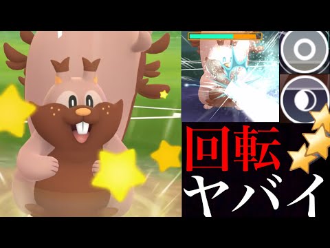 ポケモンgo 驚愕の回転率 スピードと耐久に優れたヨクバリスがハイパーリーグで活躍 Goバトルリーグ ウルトラアンロック Greedent ようつべゲーム速報