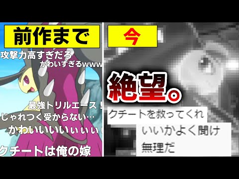 しくじり先生クチート エグいほど弱体化されたこのポケモンを今使うならコレしかない ポケモン剣盾 ようつべゲーム速報