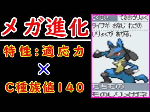 検証 メガルカリオがhgssでカントー旅したら無双では ゆっくり実況 ポケモンhgss ようつべゲーム速報