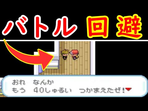 検証 サントアンヌ号のグリーン戦が消滅 ポケモンwikiが本当か検証した ゆっくり実況 ポケモンfrrg ようつべゲーム速報