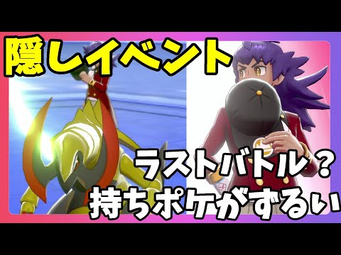 ポケモンソードシールド 今更だけどついにこの瞬間 やっと最上ランクに到達だ ようつべゲーム速報