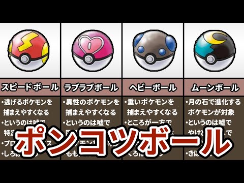 ポケモン金銀の残念すぎるガンテツボールランキング Top7 ようつべゲーム速報