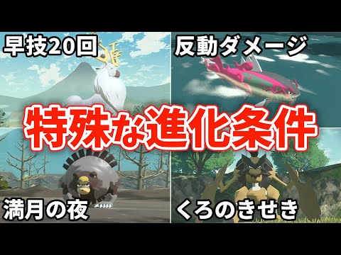 アルセウス の入手方法が特殊なポケモン ようつべゲーム速報