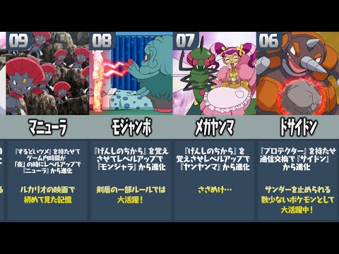 ポケモン廃人が厳選した ダイパで追加された進化ポケモンランキング ようつべゲーム速報