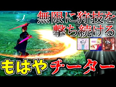 Mhxx ダブルクロスの常識をひっくり返す狩技無限戦法が強すぎるwww ゆっくり実況 ようつべゲーム速報