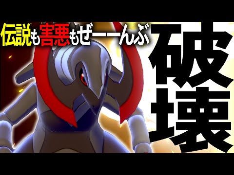 オノノクスとかいう無双ポケモン 見た目も性能もカッコよすぎて惚れてまうやろ ポケモン剣盾 ようつべゲーム速報