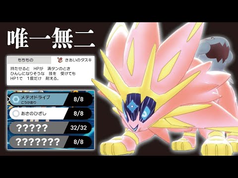 環境topのオーガザシアンを完封する新構築 ソルガノラゴン ポケモン剣盾 ようつべゲーム速報