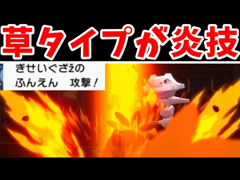 第10話 草六天王 Vs オーバ戦 草六天王でシンオウ旅 ゆっくり実況 ポケモンbdsp ようつべゲーム速報