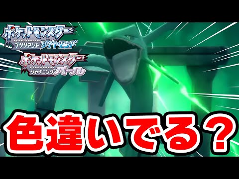 ダイパリメイク 色違い伝説のポケモンは捕まえられるのだろうか ポケモンbdsp ようつべゲーム速報