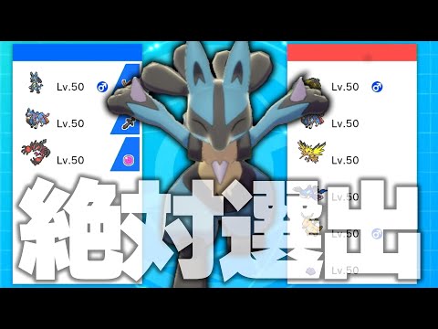 天才 自分の好きなポケモン 何でもok を絶対に活躍させる戦術を見つけました 参考にしてください ようつべゲーム速報