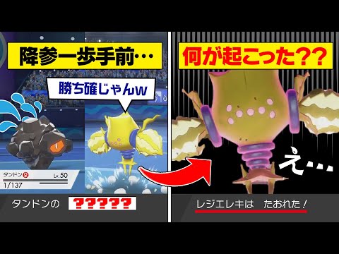 抽選パ タンドンの起死回生の一手で敗北濃厚な盤面を一気に覆りました 27 2 ポケモン剣盾 ポケモンソードシールド ようつべゲーム速報