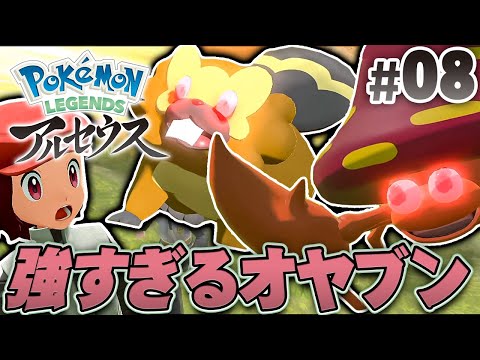 突然の破壊光線 この世界は怖すぎる Pokemon Legends アルセウス を実況プレイpart8 ポケモンレジェンズ ようつべゲーム速報