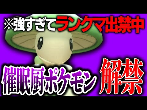 このポケモンは 全て が強い 最新作で出禁中の 最強調整キノガッサ で大暴れ ポケモンbdsp ようつべゲーム速報