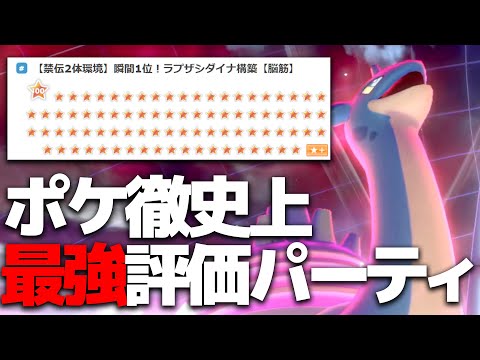 ランクマ1位も獲った ポケモン徹底攻略で一番人気の例のpt使ってみた ようつべゲーム速報