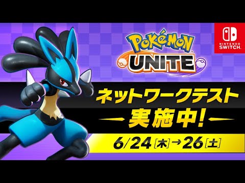 ポケモンunite ゲームのやりすぎでついに脳みそが溶ける ようつべゲーム速報