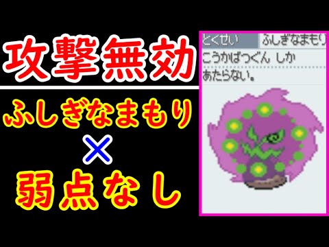 検証 ミカルゲ ふしぎなまもり ならフロンティア無双できる説 ゆっくり実況 ポケモンhgss ようつべゲーム速報