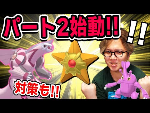 色違いパルキア 色違いヘラクロス いいえ今回はヒトデマンイベントです ポケモンgo ようつべゲーム速報